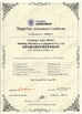China Shandong Haoke Machinery Equipment Co., Ltd. certificaten